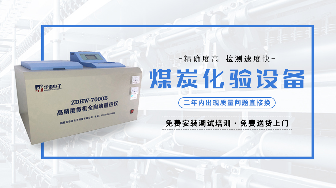 新建煤質(zhì)化驗室都需要什么儀器設(shè)備？