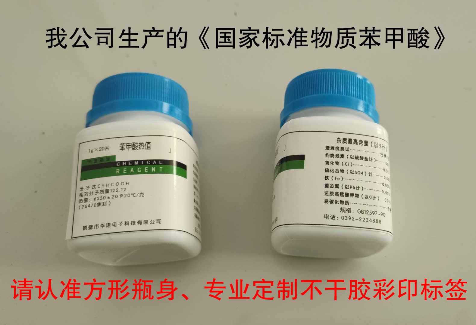 假冒聲明！購買煤炭化驗(yàn)設(shè)備及配件時請與我公司核實(shí)！
